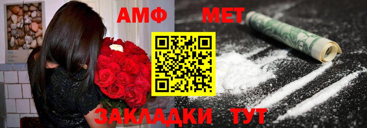 АМФ 97% Краснодар