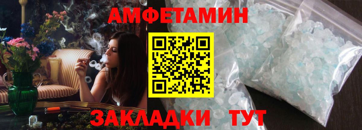 АМФЕТАМИН  Amphetamine 98%  Вход с VPN  Краснодар 