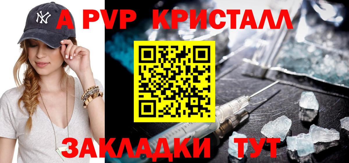 Альфа ПВП Соль  Alpha PVP Соль  Alpha-PVP крисы CK  Краснодар  Вход с VPN 