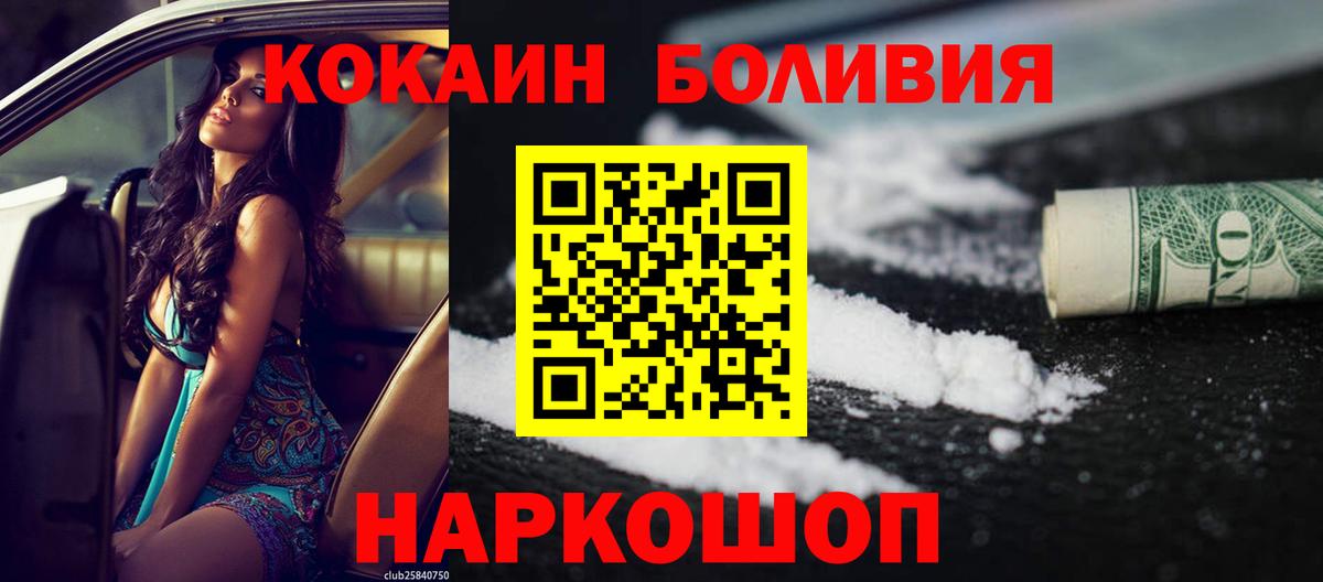 Краснодар  КОКАИН VHQ  Вход с VPN  Кокаин 99% 