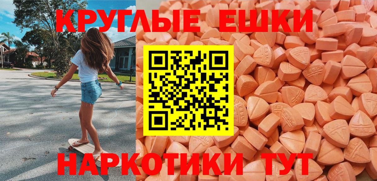 Ecstasy mix Краснодар