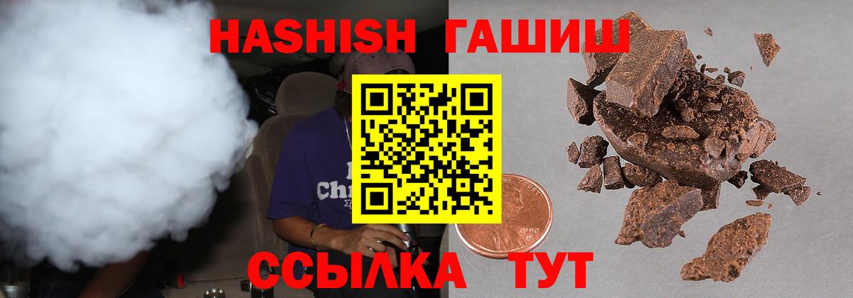 ГАШИШ hashish  ГАШ Изолятор  купить закладку  Краснодар  Вход с VPN 