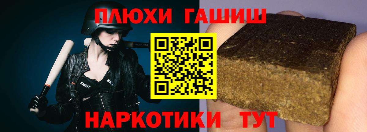 ГАШИШ хэш Краснодар