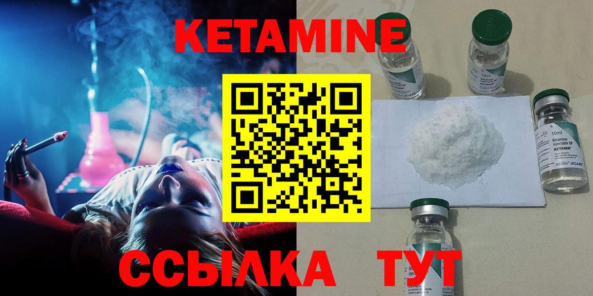 КЕТАМИН ketamine Краснодар
