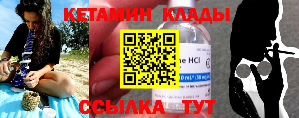 КЕТАМИН ketamine  КЕТАМИН VHQ  Вход с VPN  Краснодар 