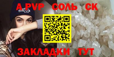 соль курить ск Ипатово