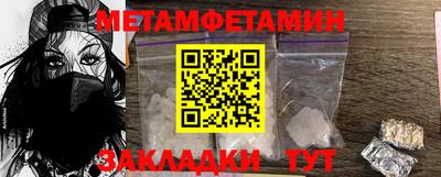 первитин Ирбит