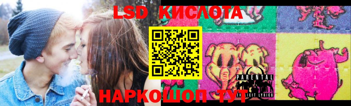 Лсд 25 экстази ecstasy  Вход с VPN  Краснодар  LSD-25 экстази кислота 