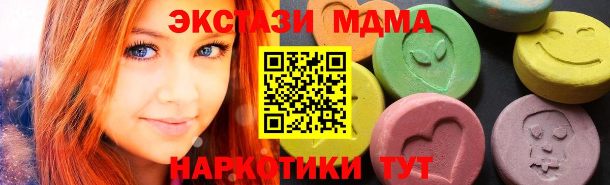 МДМА crystal  Вход с VPN  Краснодар  MDMA crystal 