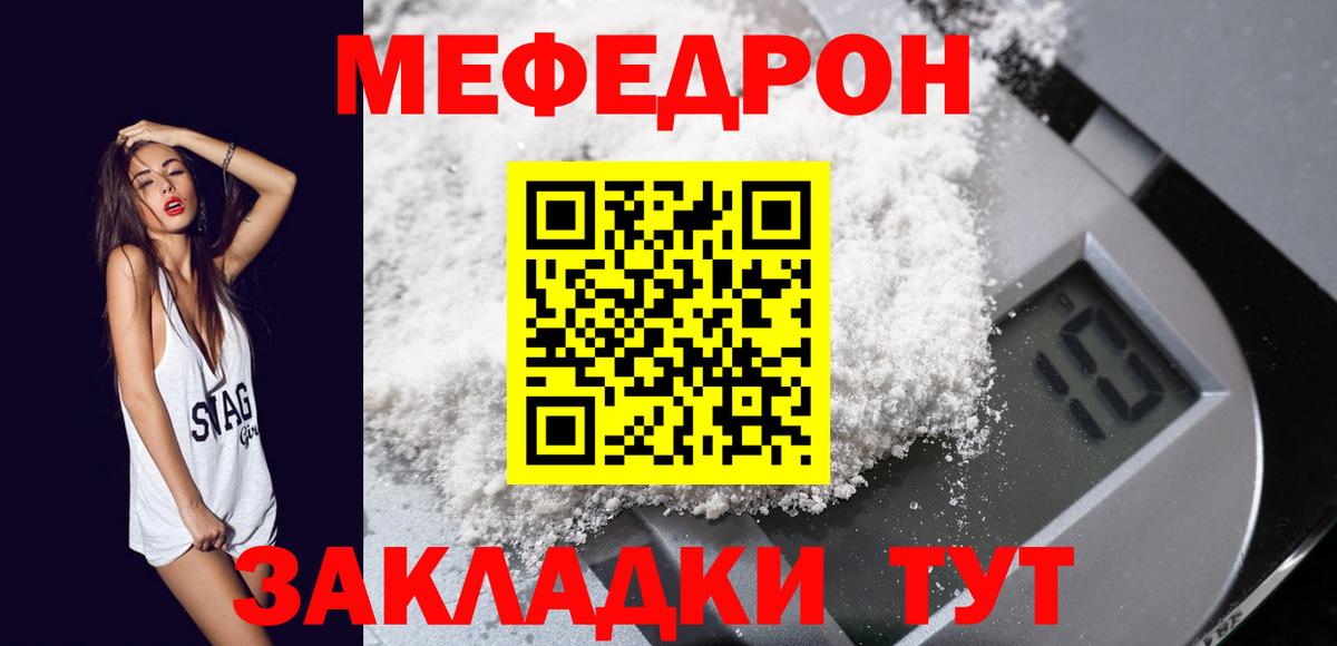 Краснодар  МЕФ  Вход с VPN  МЯУ-МЯУ мука  Мефедрон  Меф кристаллы 
