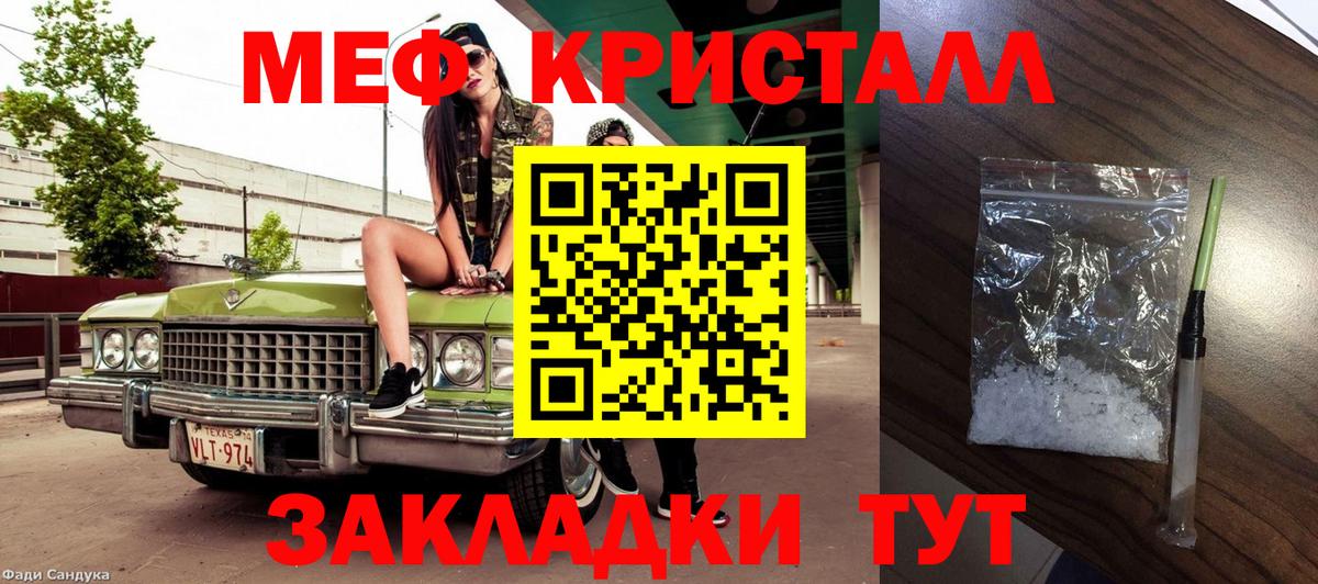 МЕФ мука Краснодар