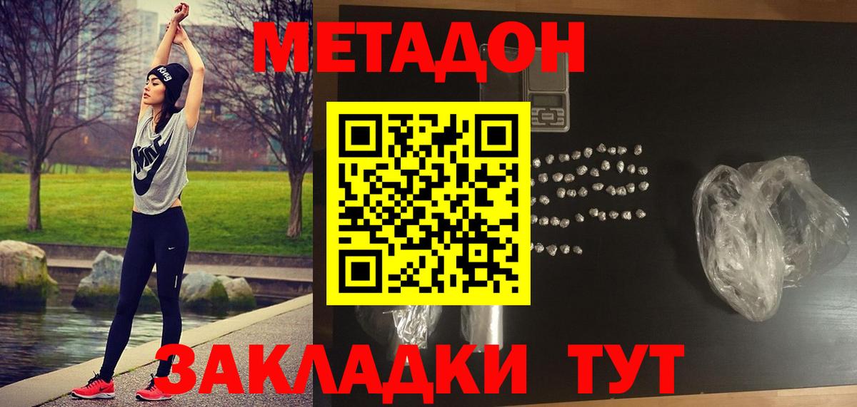 площадка состав  Вход с VPN  МЕТАДОН VHQ  Краснодар  МЕТАДОН белоснежный 