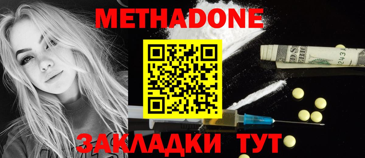 Краснодар  ГАШ  ЭКСТАЗИ  МЕТ  Мефедрон  Вход с VPN  Меф кристаллы  Каннабис 