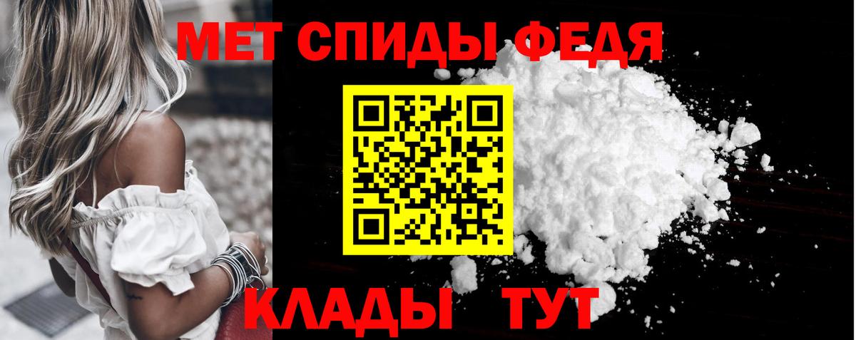 МЕТАМФЕТАМИН витя  Вход с VPN  Краснодар 