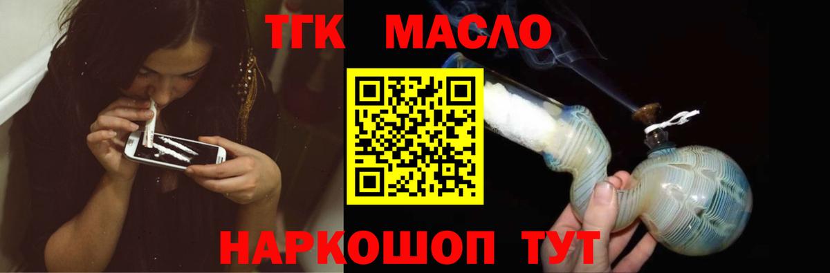 Краснодар  Дистиллят ТГК THC oil  ТГК THC oil  Вход с VPN 