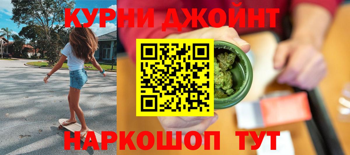 Краснодар  Канабис Ganja  Вход с VPN  Бошки Шишки White Widow 