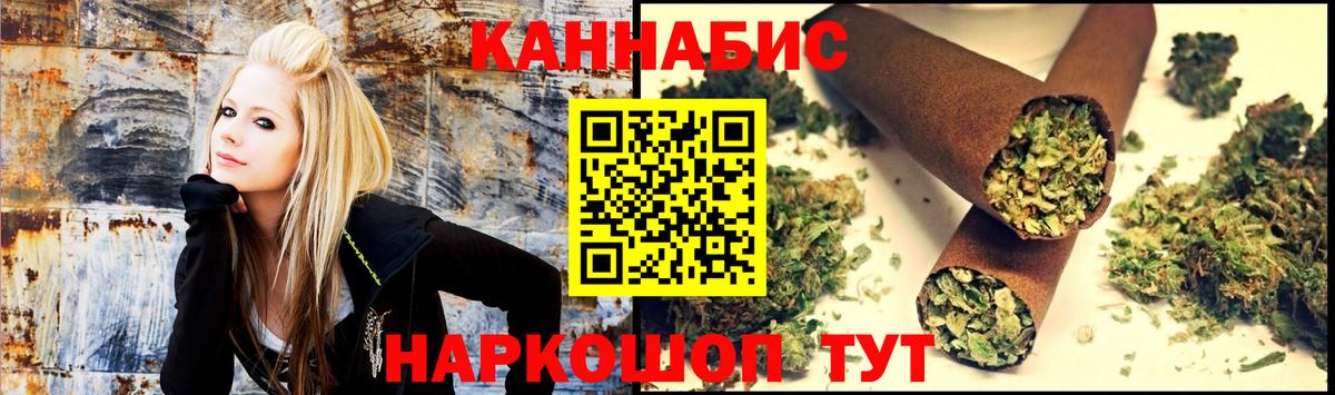 Бошки Шишки сатива Краснодар